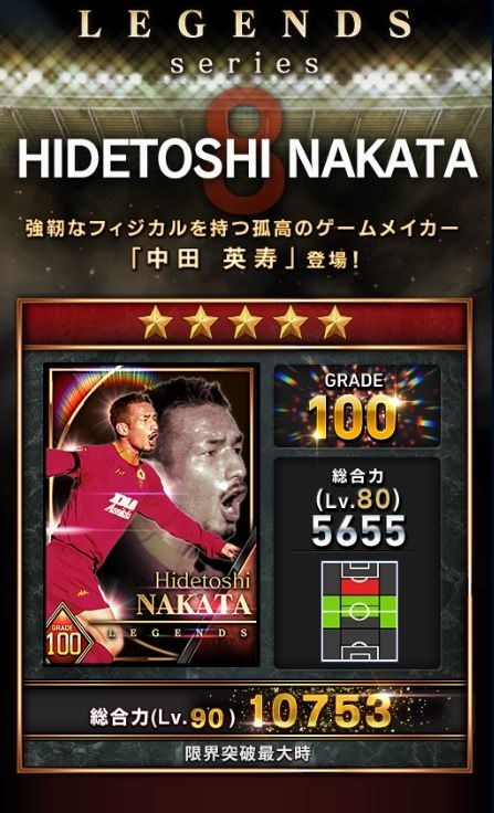 出産祝い - www マーリンズ99セリア中田英寿パズルカード1 スポーツ
