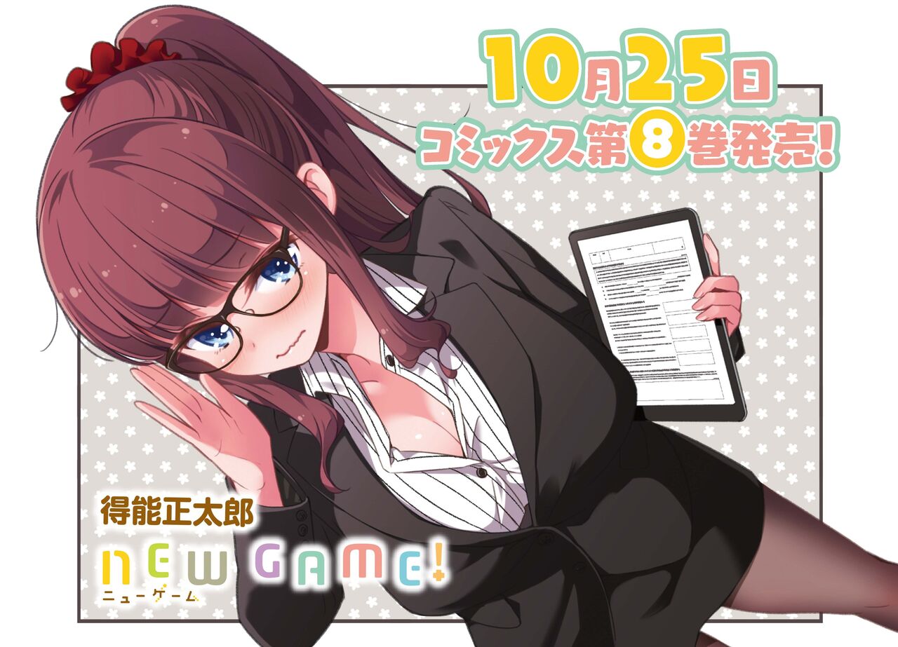 New Game 滝本ひふみは良い匂いするお姉さんかわいい Cv 山口愛 人気アニメキャラ画廊
