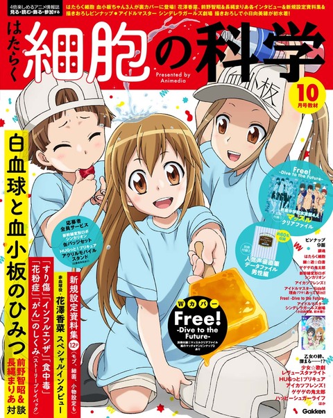animedia1810_cover_02
