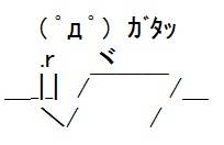 きたかっ！！！