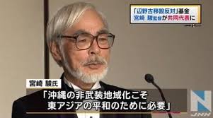 宮崎駿氏が３億円出資　沖縄・久米島