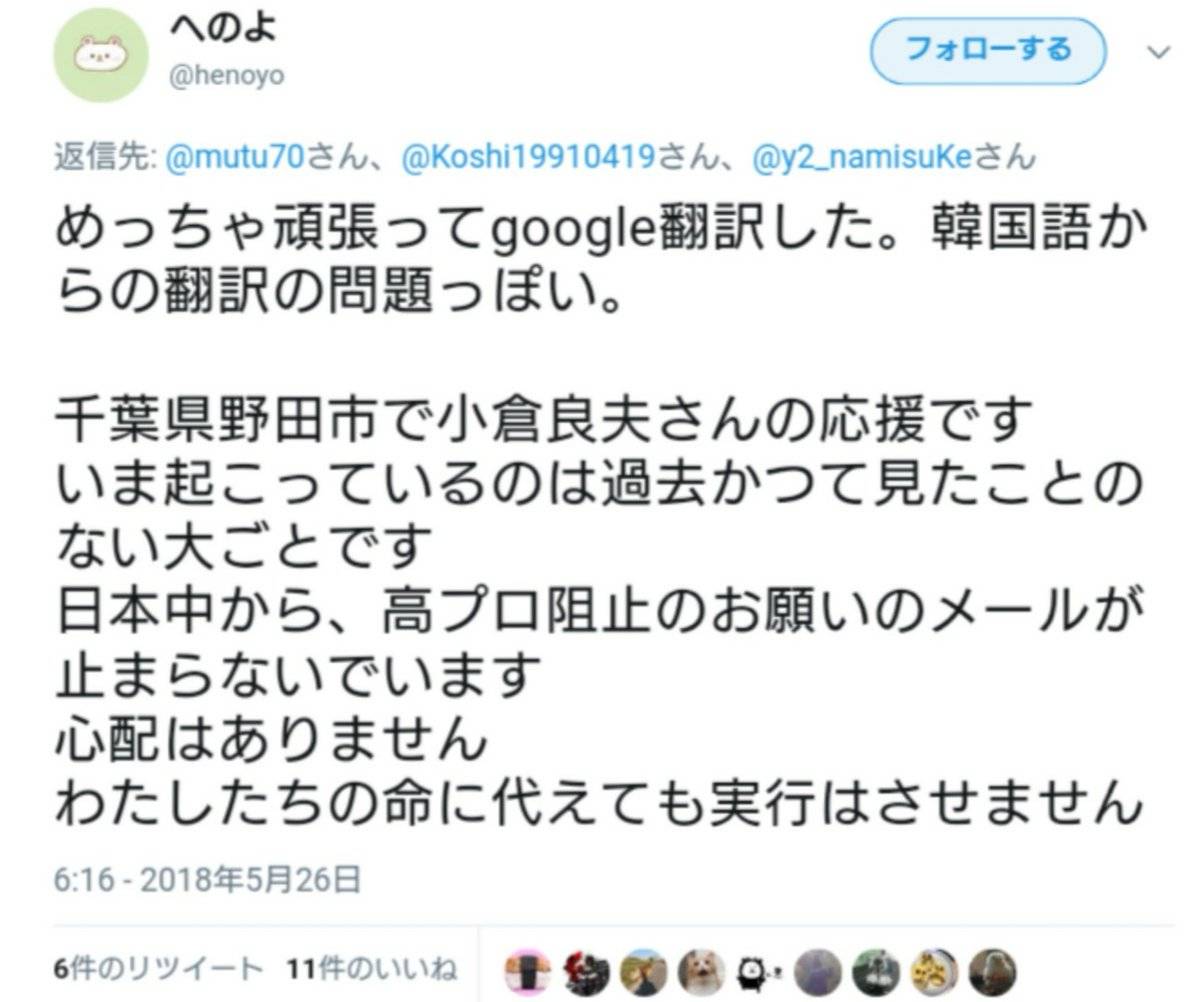 朗報 社民党 福島瑞穂の意味不明暗号ツイートがネット民に完全解析されてしまうｗｗｗ Revival Japan 日本復活を叫ぶ