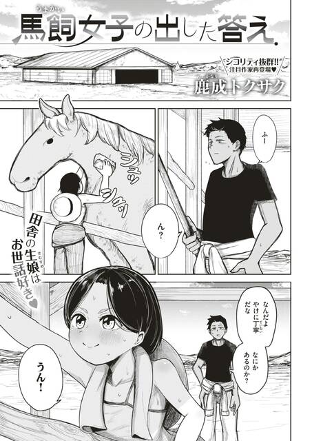 画像 こういうエロ漫画さぁ その2 純愛 馬小屋で幼馴染を馬並みチ ポでまったりセックスwww エロ漫画 エロ同人 うどん祭りオフ 画像 こういうエロ漫画さぁ その2 純愛 馬小屋で幼馴染を馬並みチ ポでまったりセックスwww エロ漫画 エロ同人 うどん祭りオフ