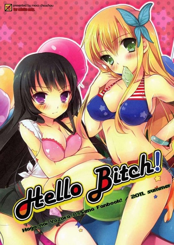 エロ漫画