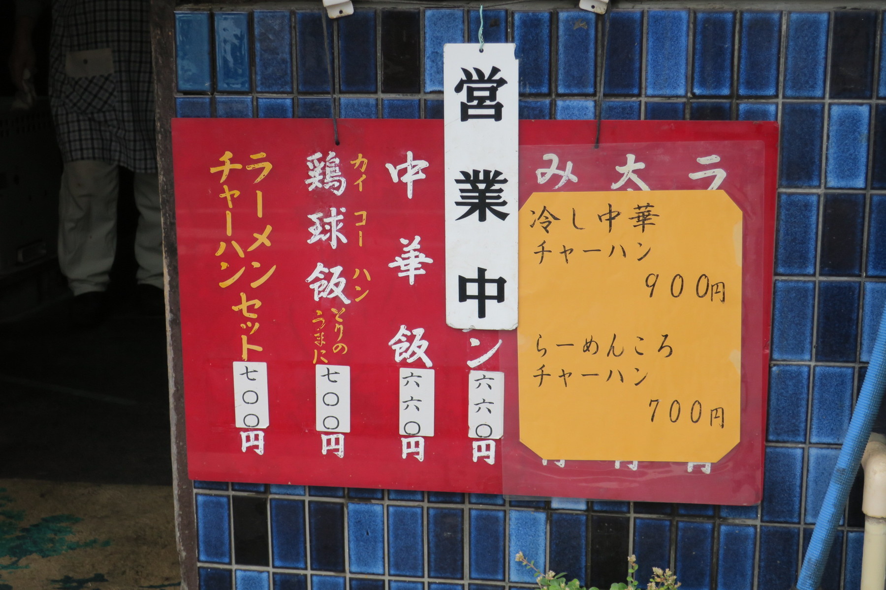 東海テレビ ぐっさん家 で紹介された 中華天国の カイコーハン を食べてきた 岐阜県多治見市 やまさんがくる 東海テレビ ぐっさん家 で紹介された 中華天国の カイコーハン を食べてきた 岐阜県多治見市 やまさんがくる