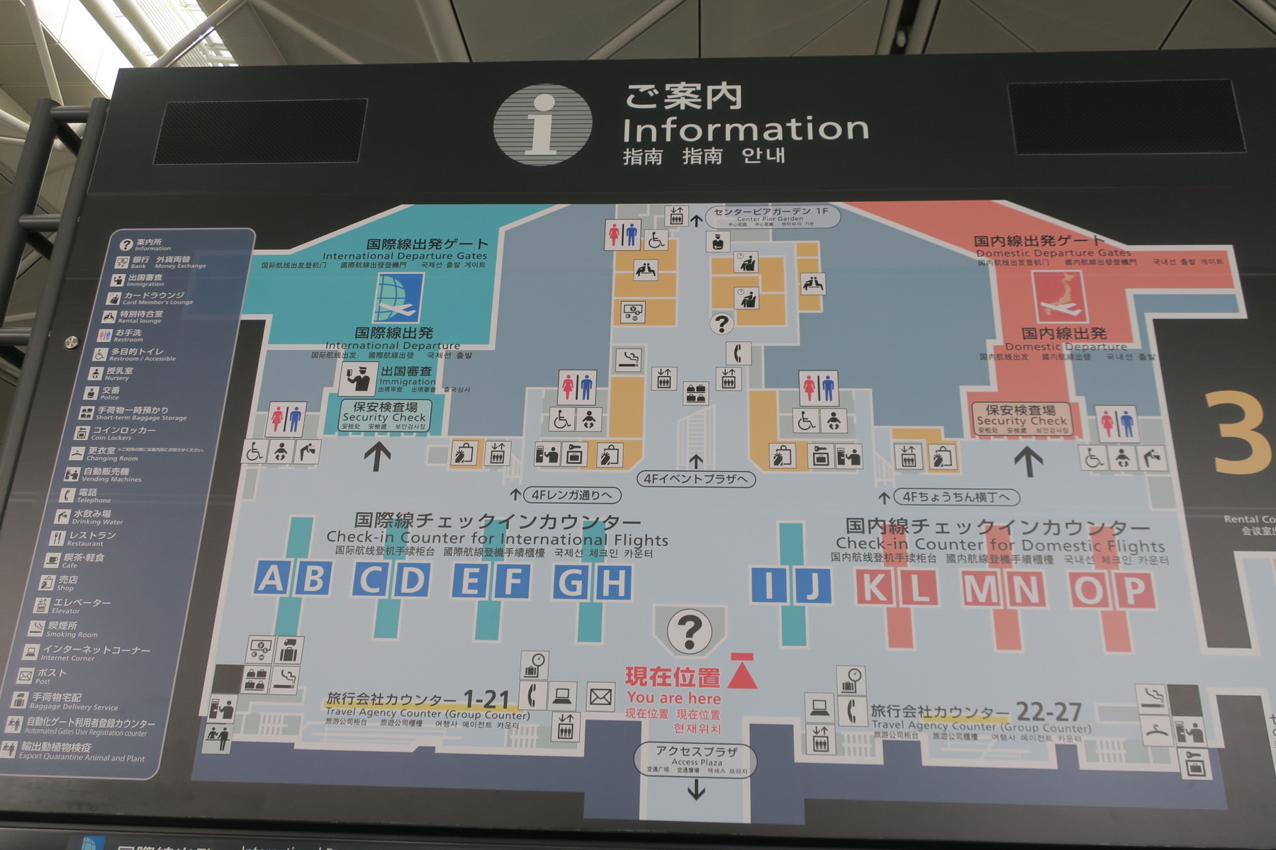 飛行機に乗らなくても楽しい 中部国際空港セントレア やまさんがくる