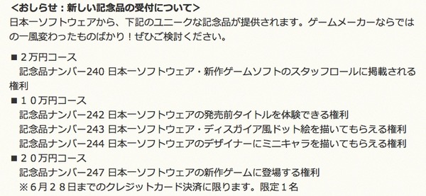 岐阜県各務原市のふるさと納税返礼に 新作ホラーゲーム出演権利 やまさんがくる