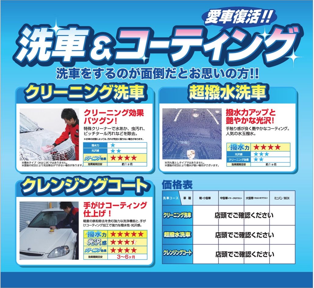 中途半端だった オートバックスの手洗い洗車の仕上がり やまさんがくる