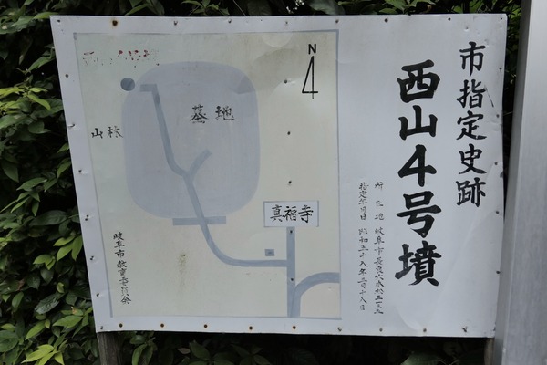 岐阜市長良にある 西山4号墳 へ 古墳時代後期の横穴式石室 やまさんがくる 岐阜市長良にある 西山4号墳 へ 古墳時代後期の横穴式石室 やまさんがくる