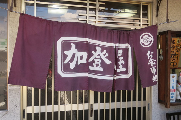 ぐっさん家 土岐市jeep旅で寄った 加登屋食堂 からあげの大きさが半端ないって やまさんがくる ぐっさん家 土岐市jeep旅で寄った 加登屋食堂 からあげの大きさが半端ないって やまさんがくる