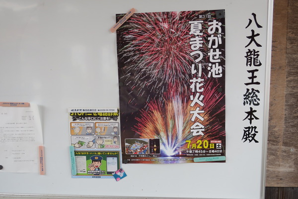 各務原市民のオアシス おがせ池 7月日は夏まつり花火大会 やまさんがくる 各務原市民のオアシス おがせ池 7月日は夏まつり花火大会 やまさんがくる