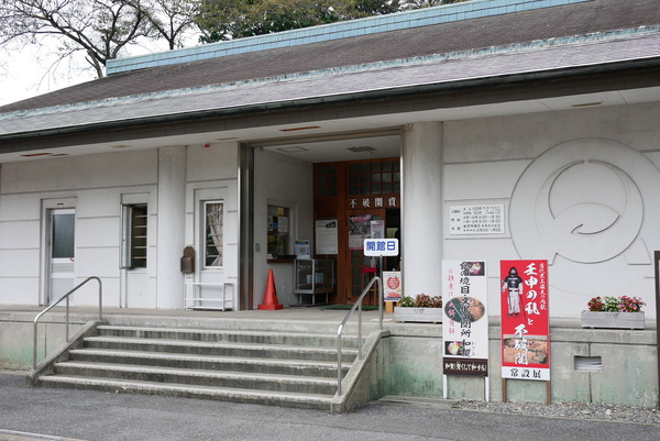 不破関資料館