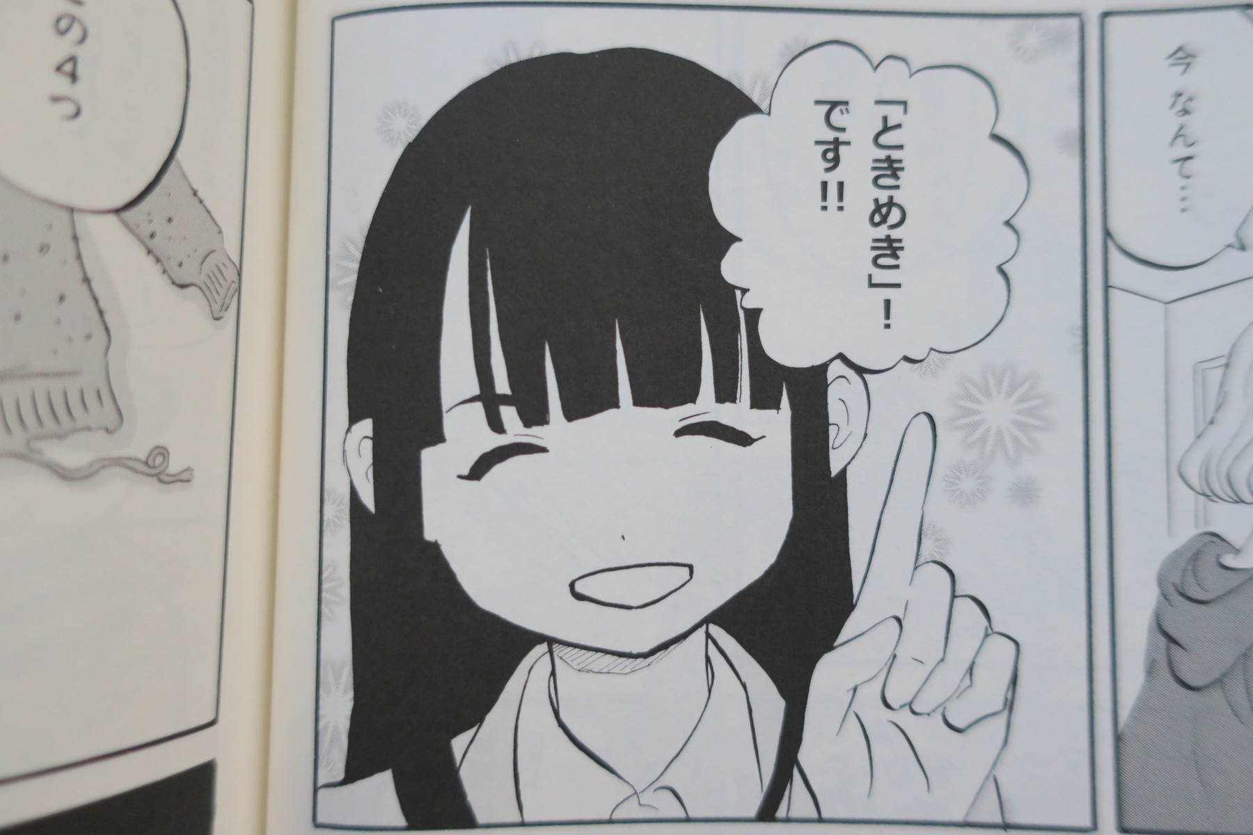 マンガで読む 人生がときめく片づけの魔法 近藤麻理恵 やまさんがくる