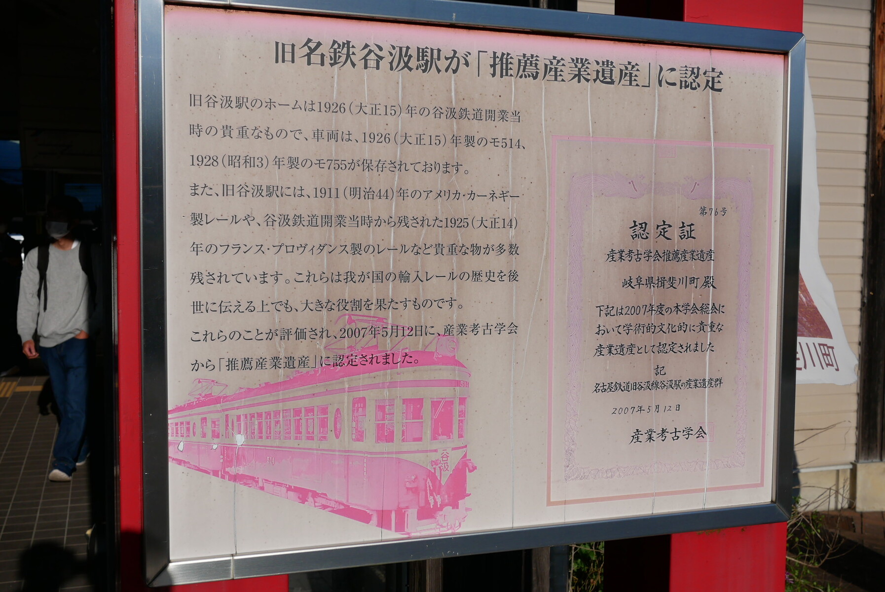 旧谷汲駅の赤い電車撮影会 年10月18日 やまさんがくる 旧谷汲駅の赤い電車撮影会 年10月18日 やまさんがくる