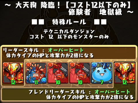 レッドチェイサー 2