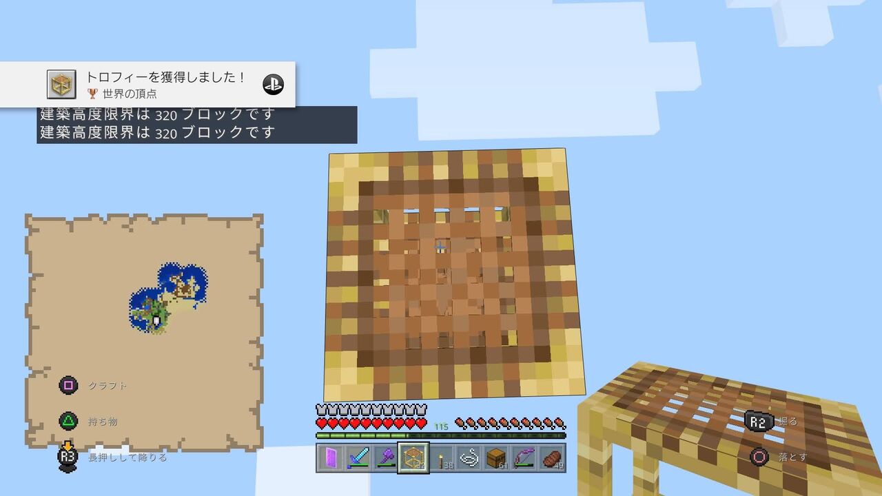 マイクラps4統合版 限界高度確かめてみた 足場 すなクラ マインクラフトps4統合版