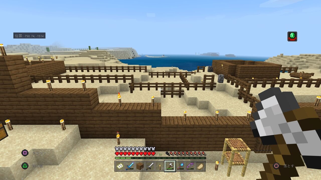 マインクラフトメモ 村の略奪隊対応を強化したのになあ Ps4統合版 すなクラ マインクラフトps4統合版