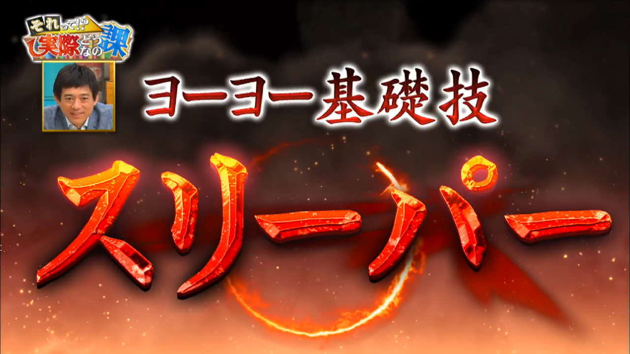 見逃し どうなの 課 て それ っ 実際