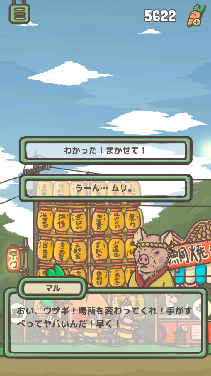 ツキの冒険 お祭りのバグがひどい件 趣味のある生活