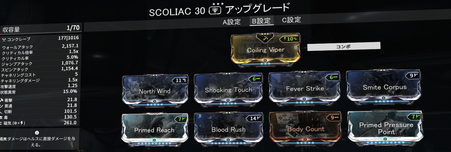 近接ビルドを紹介する Pc版warframe 孤高ｔｅｎｎｏの恒星日誌