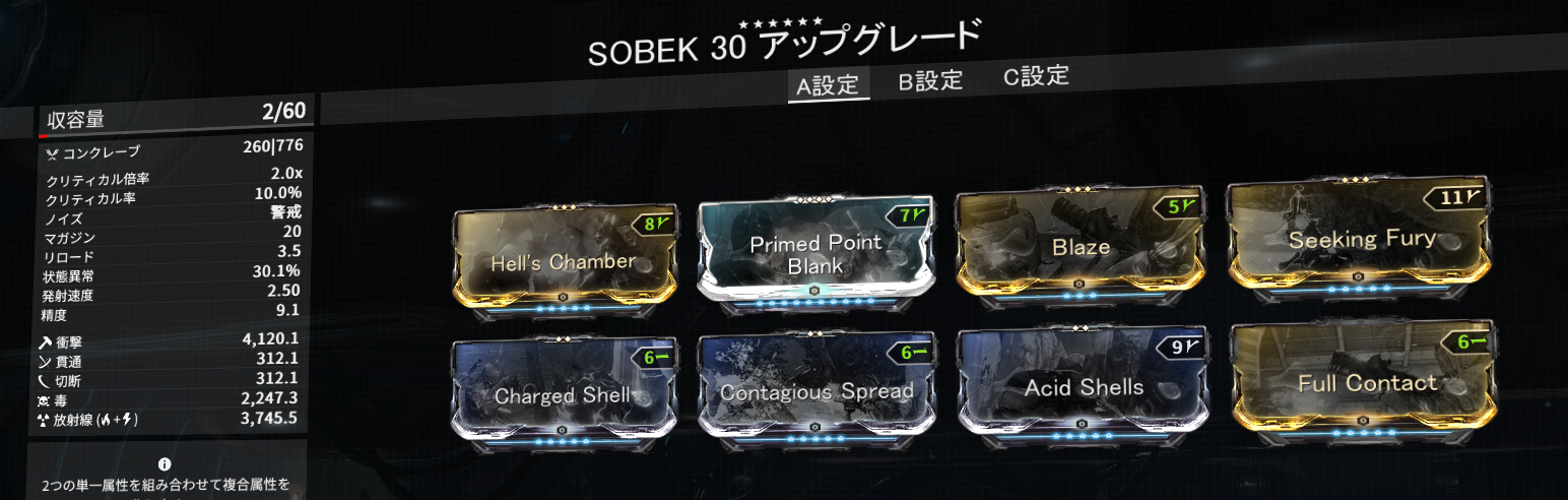 Sobek バランス型ショットガン Pc版warframe 孤高ｔｅｎｎｏの恒星日誌