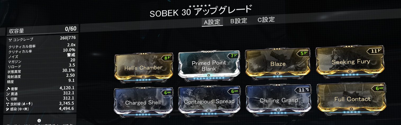 Sobek バランス型ショットガン Pc版warframe 孤高ｔｅｎｎｏの恒星日誌