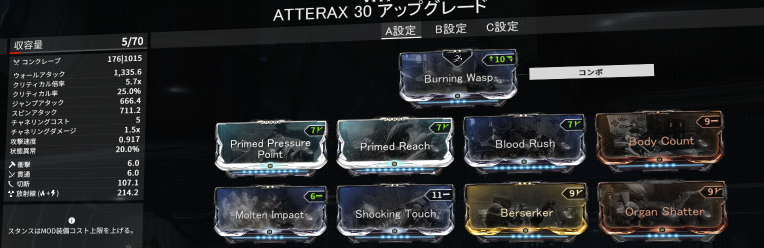 Warframeの近接コンボ効率の説明
