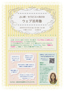 20150515_フライヤー