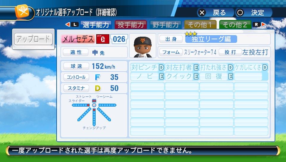 巨人 クリストファー メルセデス 新外国人 パワナンバー ふらんのブログ 自作選手パワナンバー公開ブログ パワプロ16 パワプロ18 巨人 クリストファー メルセデス 新外国人 パワナンバー ふらんのブログ 自作選手パワナンバー公開ブログ パワプロ16 パワプロ18