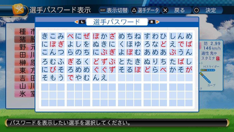 元ダイエー 横浜 若田部健一 現sb2軍投手コーチ ふらんのブログ 自作選手パワナンバー公開ブログ パワプロ16 パワプロ18
