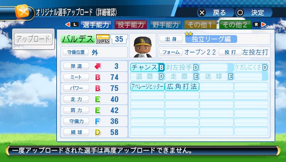元ダイエー ペドロ バルデス 現オリックス駐米スカウト パワナンバー ふらんのブログ 自作選手パワナンバー公開ブログ パワプロ16 パワプロ18 元ダイエー ペドロ バルデス 現オリックス駐米スカウト パワナンバー ふらんのブログ 自作選手パワナンバー公開ブログ パワプロ16 パワプロ18