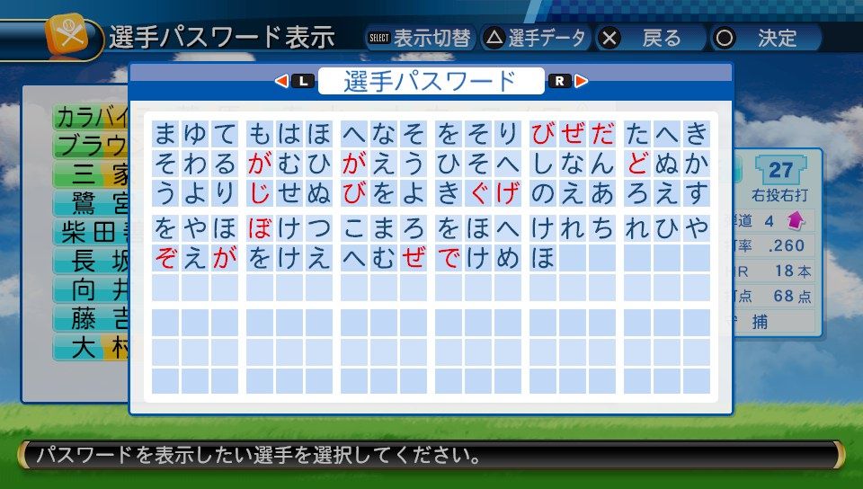 元横浜 中日 谷繁元信 現野球解説者 パワナンバー ふらんのブログ 自作選手パワナンバー公開ブログ パワプロ16 パワプロ18 元横浜 中日 谷繁元信 現野球解説者 パワナンバー ふらんのブログ 自作選手パワナンバー公開ブログ パワプロ16 パワプロ18