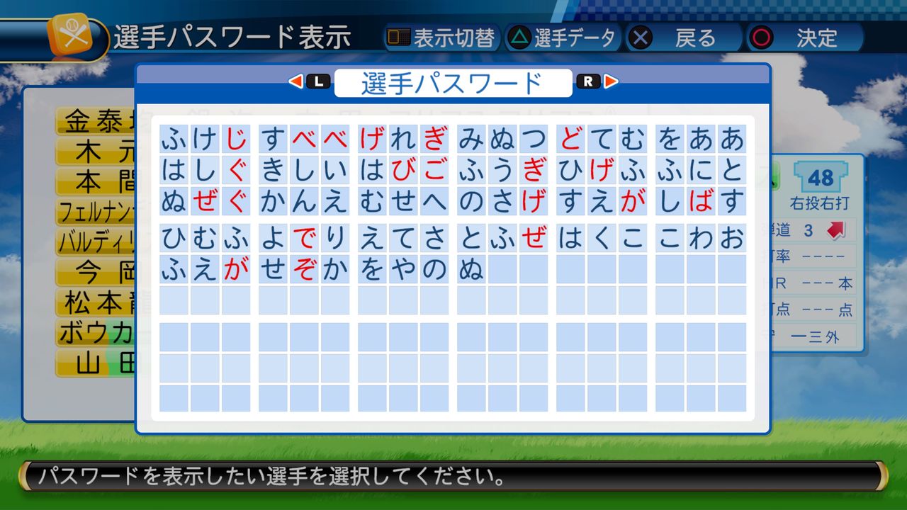 阪神 ジェイソン ロジャース 新外国人 パワナンバー ふらんのブログ 自作選手パワナンバー公開ブログ パワプロ16 パワプロ18