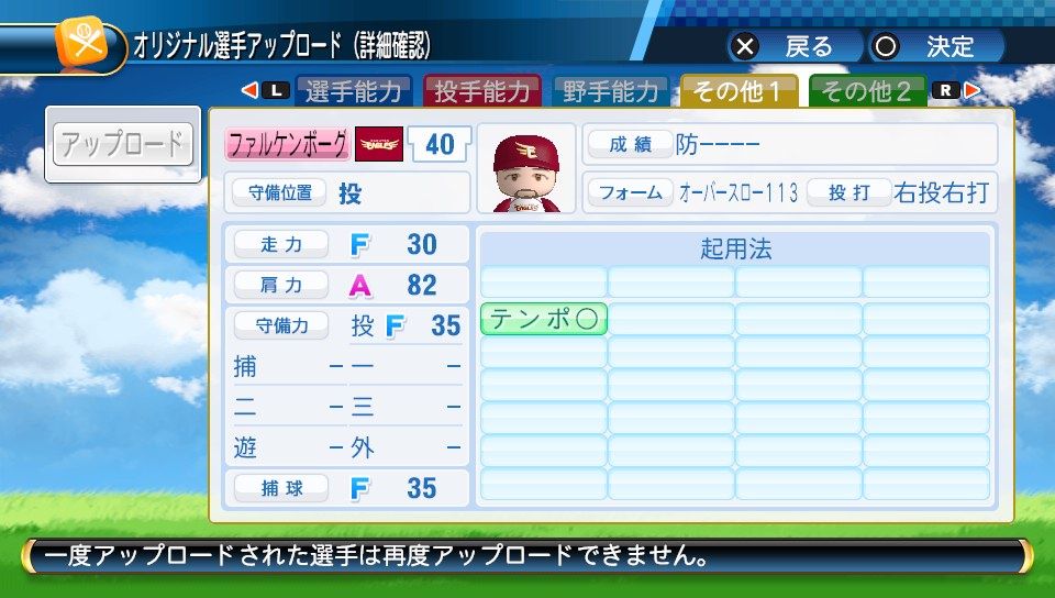 元sb 楽天 ブライアン ファルケンボーグ フリーエージェント パワナンバー ふらんのブログ 自作選手パワナンバー公開ブログ パワプロ16 パワプロ18 元sb 楽天 ブライアン ファルケンボーグ フリーエージェント パワナンバー ふらんのブログ 自作選手パワナンバー公開ブログ パワプロ16 パワプロ18