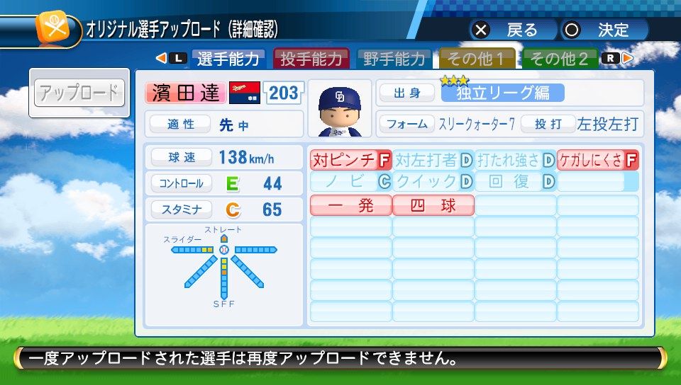 ふらんのブログ 〜自作選手パワナンバー公開ブログ（パワプロ2016、パワプロ2018）〜
	  【中日】濱田達郎（育成再契約）パワナンバー
	コメント