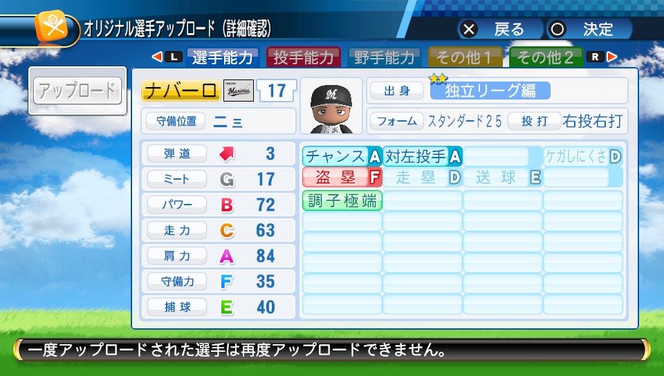 元ロッテ ヤマイコ ナバーロ フリーエージェント パワナンバー ふらんのブログ 自作選手パワナンバー公開ブログ パワプロ16 パワプロ18 元ロッテ ヤマイコ ナバーロ フリーエージェント パワナンバー ふらんのブログ 自作選手パワナンバー公開ブログ パワプロ16 パワプロ18