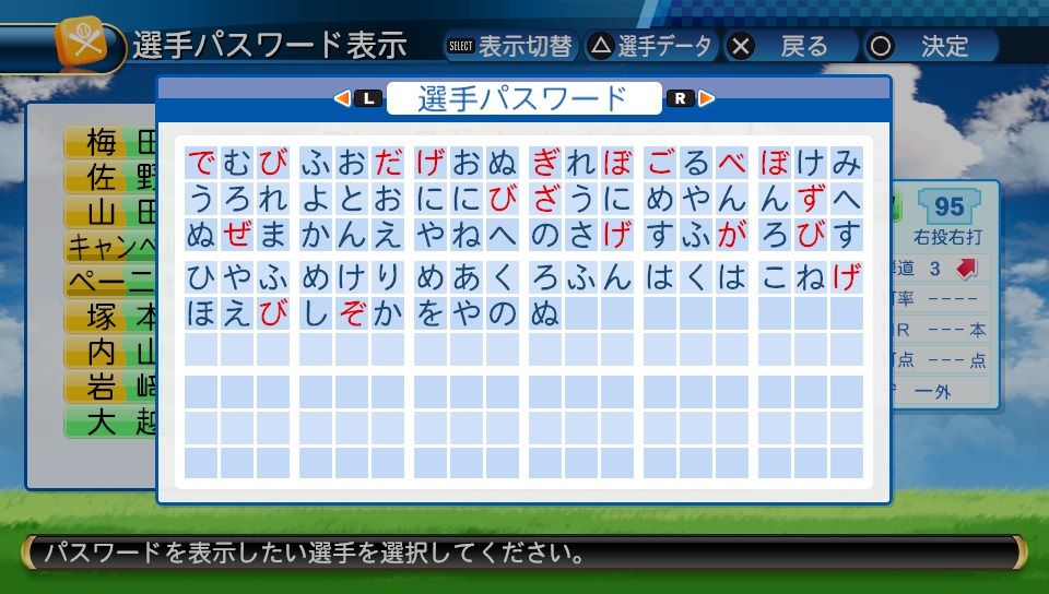 ふらんのブログ 〜自作選手パワナンバー公開ブログ(パワプロ2016、パワプロ2018)〜
【広島】サビエル・バティスタ(支配下登録)パワナンバー
コメント