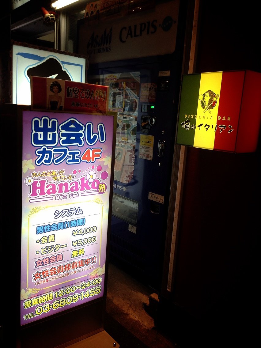 俺の出会いカフェ！？ : 小さな自然派ワインの立飲み屋「鯖寅果実酒商店」＠横浜 石川町５丁目