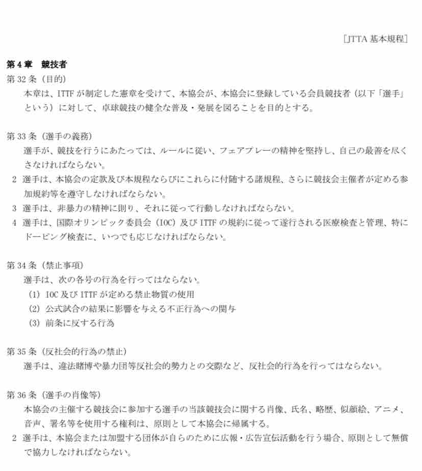 屁理屈はよくないですよ フランの卓ログ 卓球のあれこれ