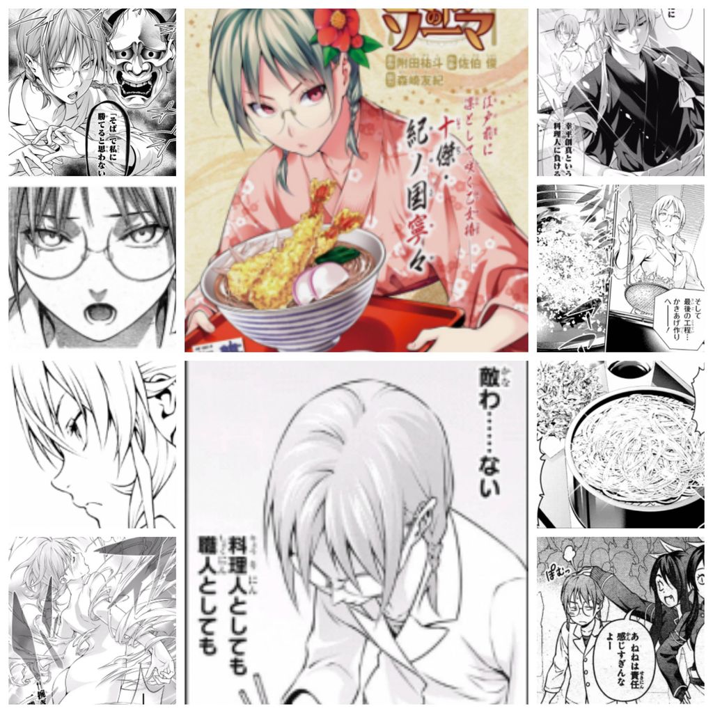 食戟のソーマ 紀ノ国寧々のスレ メガネっ娘 食戟のソーマloveちゃんねる 食戟のソーマ 紀ノ国寧々のスレ メガネっ娘 食戟のソーマloveちゃんねる