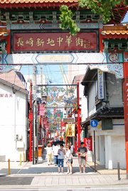 長崎中華街