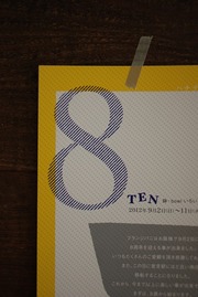 s-20120821
