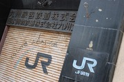 門司港駅前 JRビル