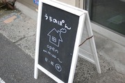 うちのぱん1