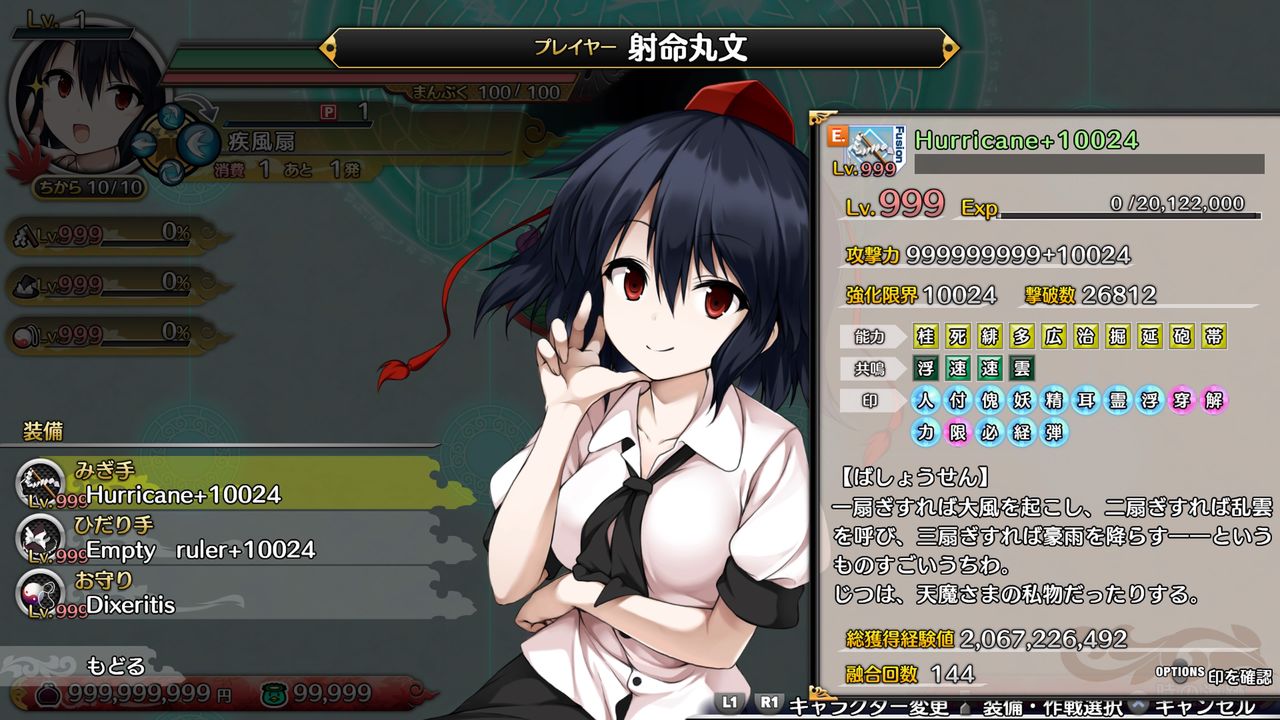 Genso Wanderer Reloaded Expert Box Vol 01 神絵師さん後援隊