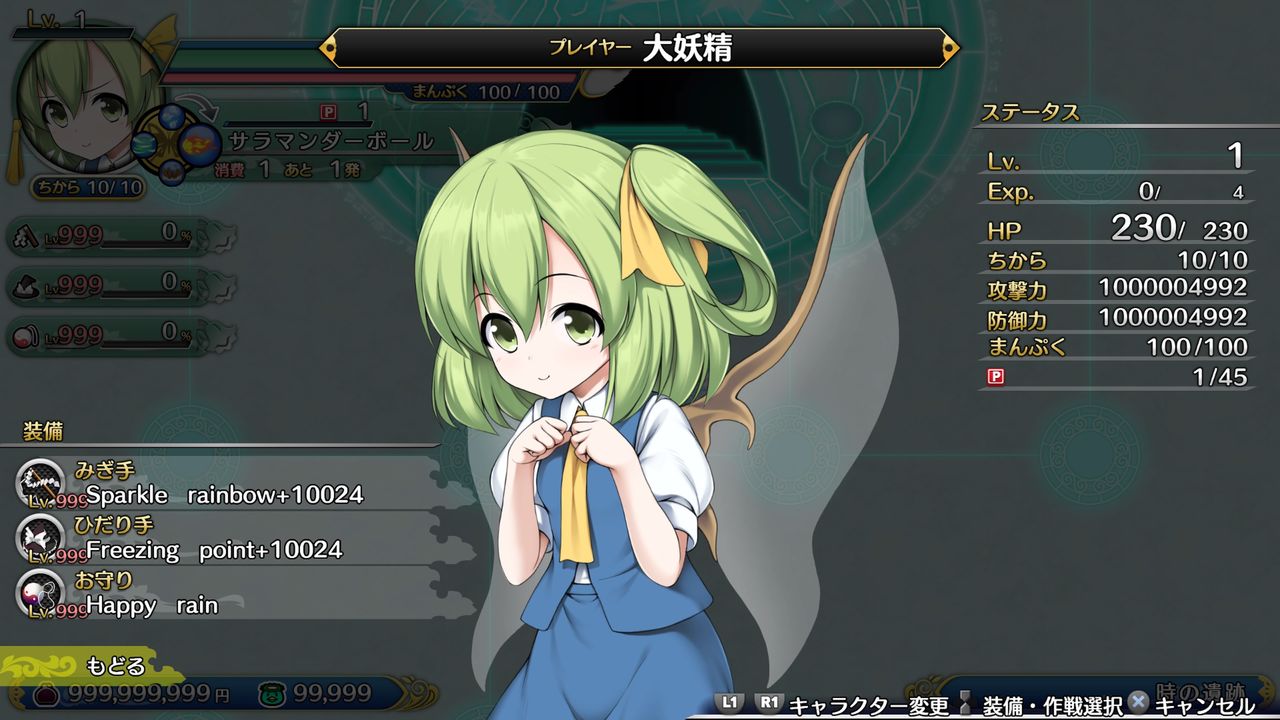 不思議の幻想郷 神絵師さん後援隊