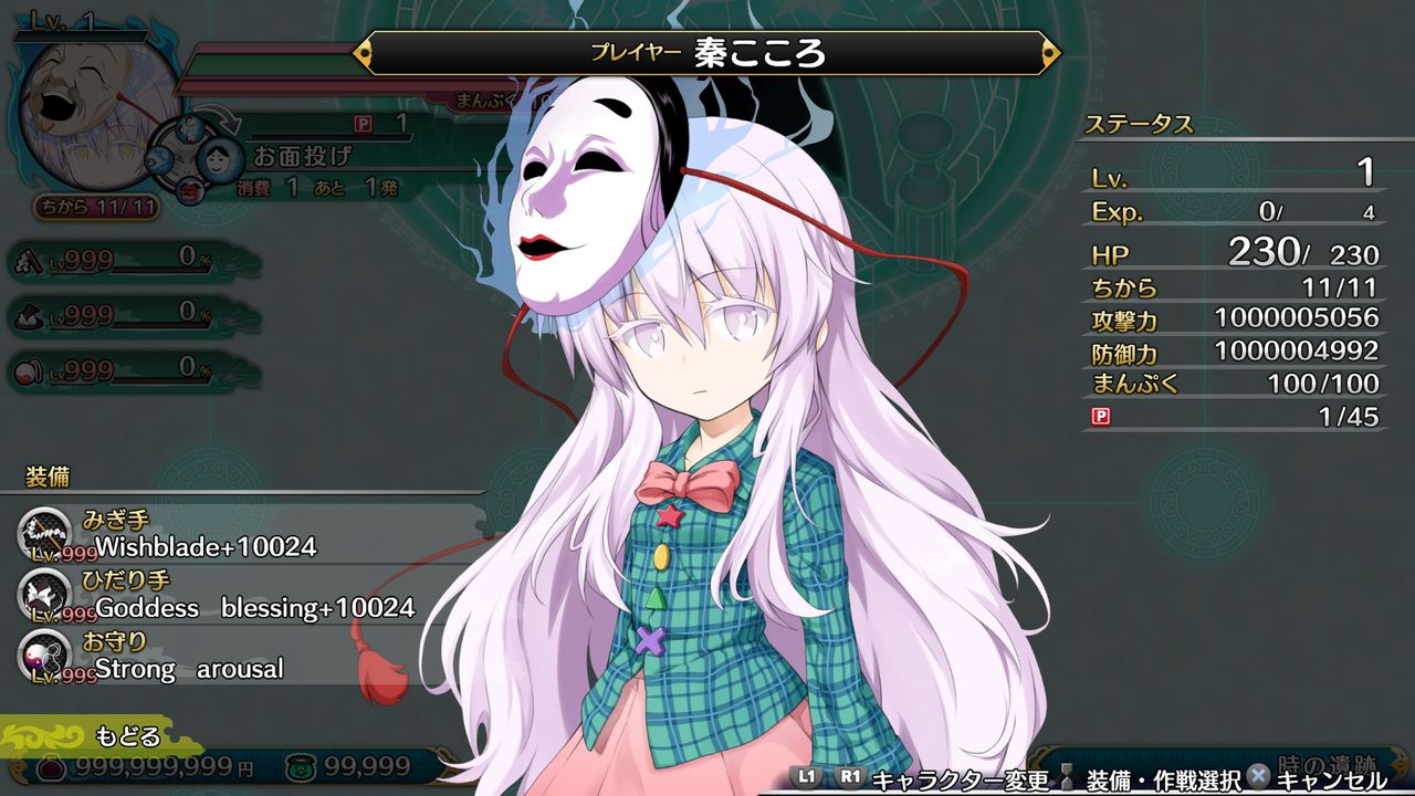 不思議の幻想郷 神絵師さん後援隊