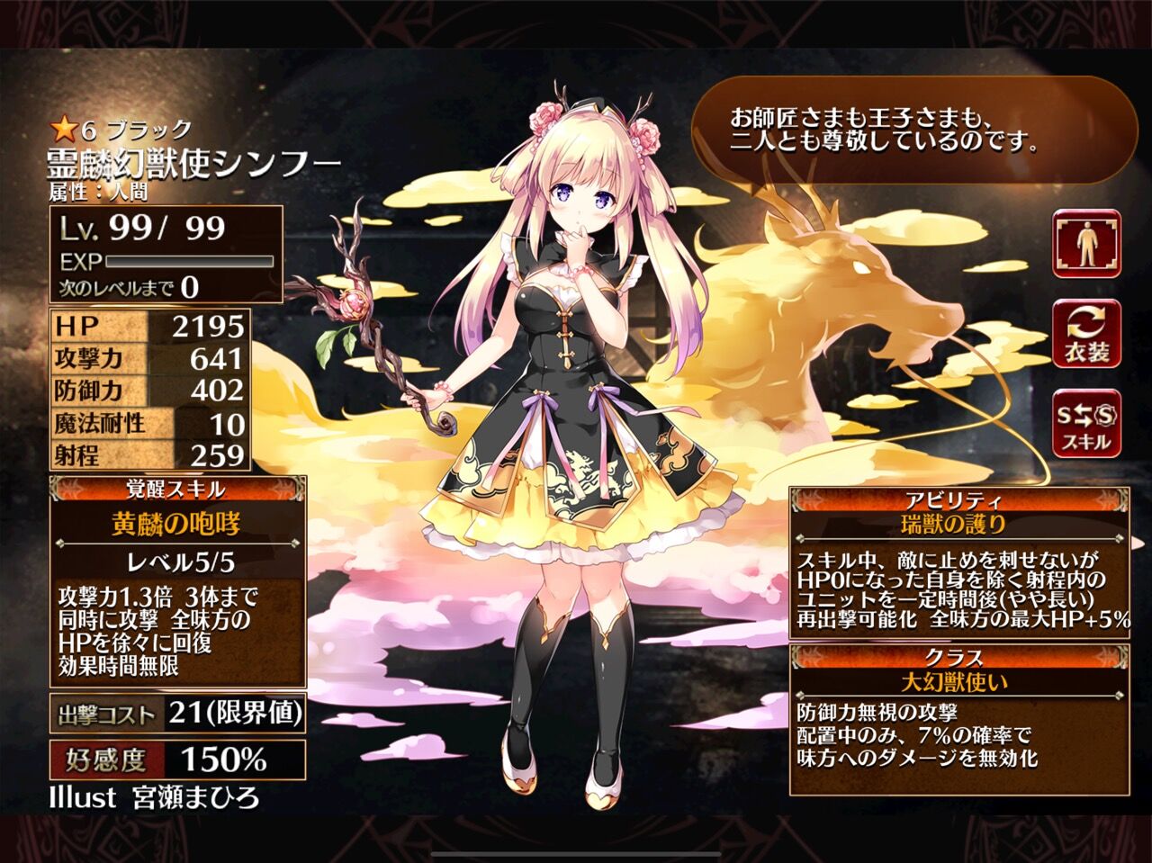 アイギス ソラス