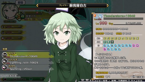 不思議の幻想郷 神絵師さん後援隊