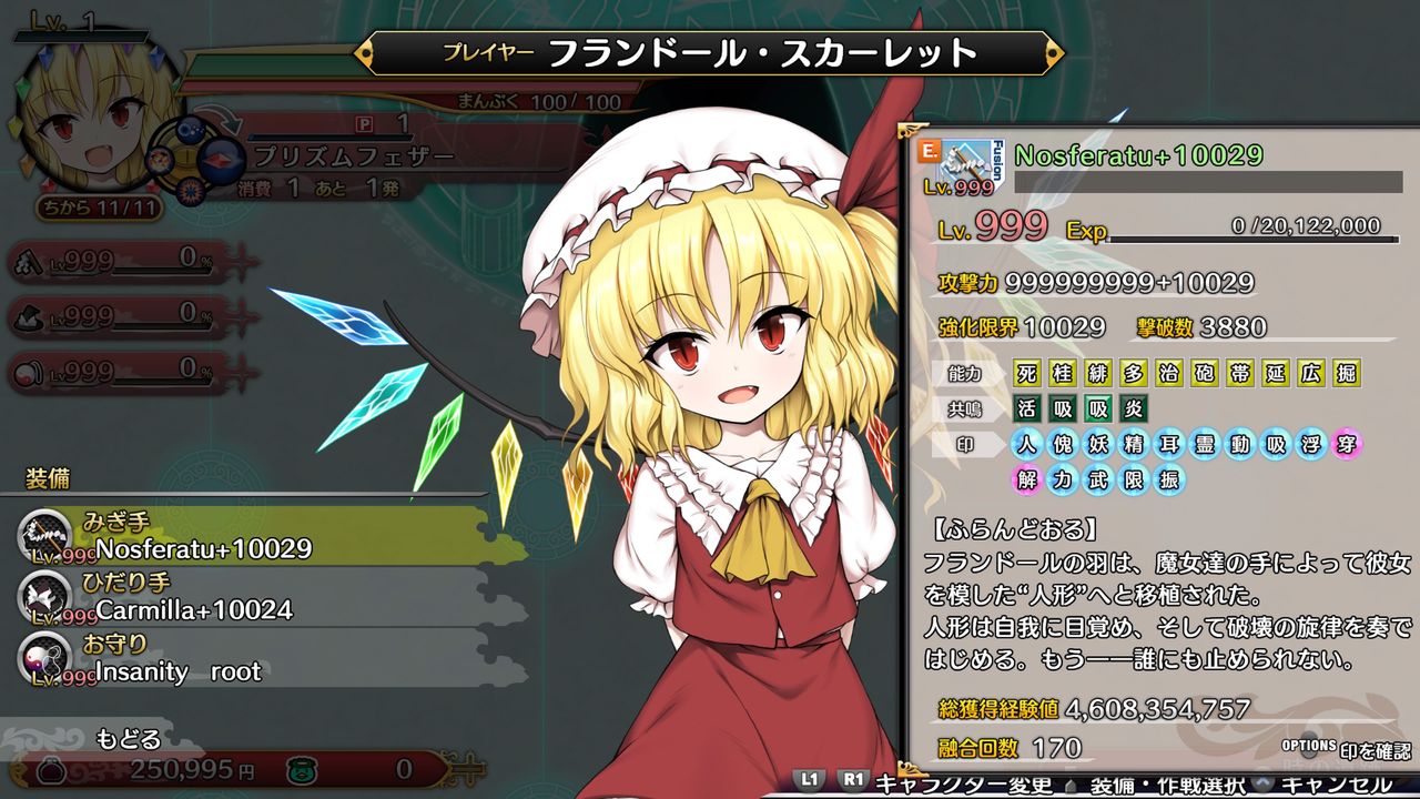 不思議の幻想郷 神絵師さん後援隊